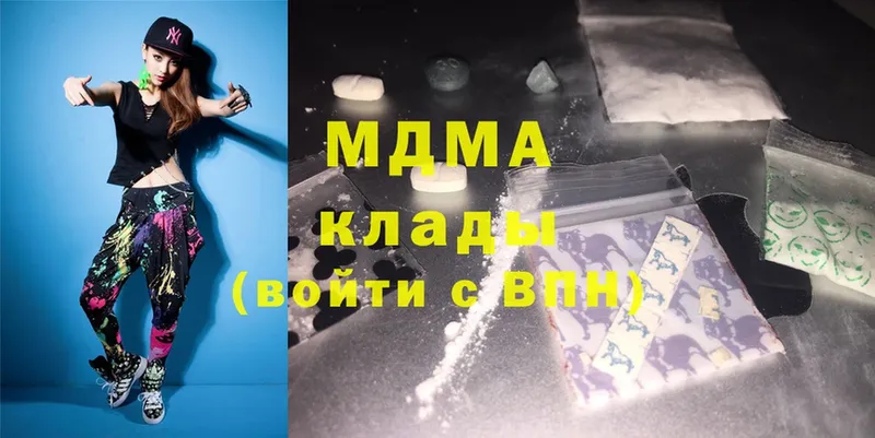 MDMA кристаллы  Жуков 